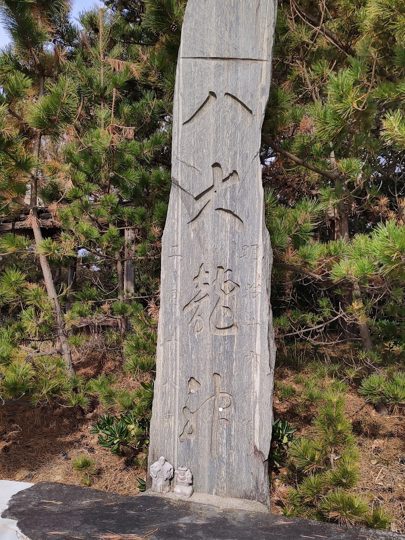 八大龍神 八大龍神